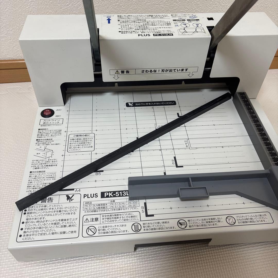 裁断機　PK-513LN
