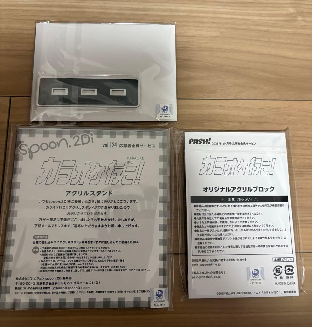 カラオケ行こ！ アクルリスタンド＆ブロック セット