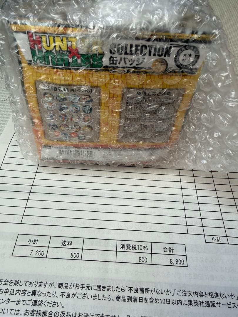 新品『HUNTER×HUNTER』コレクション缶バッジ(全18種)AH4-JF