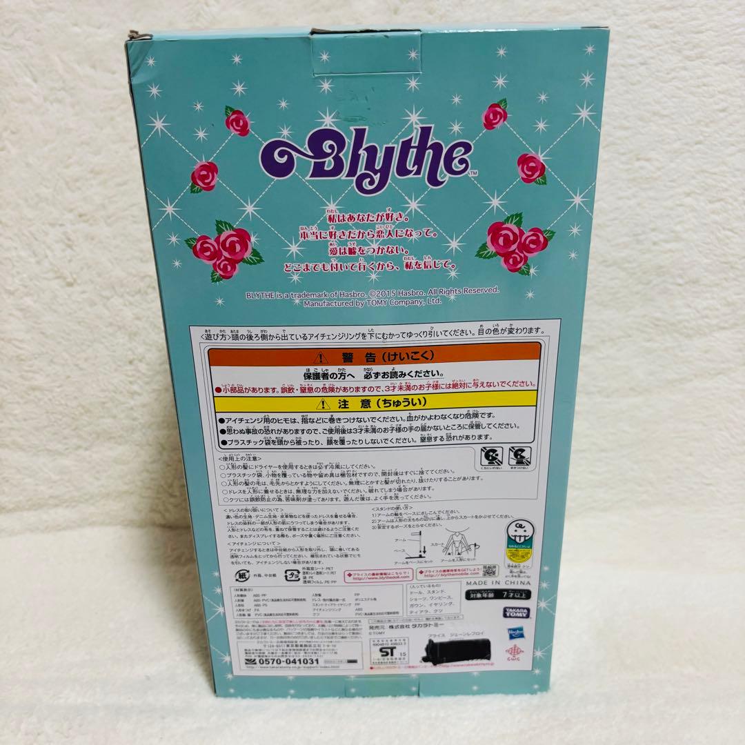 タカラトミー Blythe ブライス ジェーンレフロイ