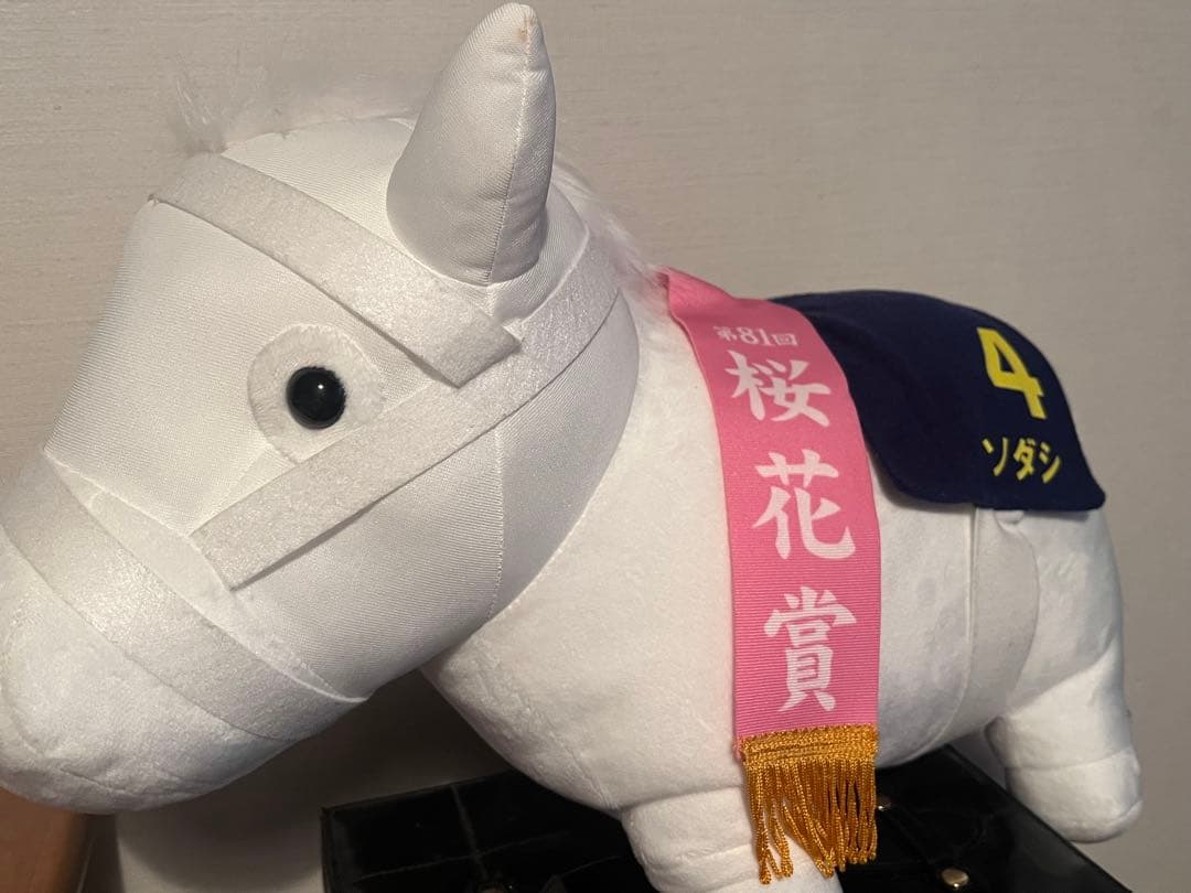 JRA ソダシ　ぬいぐるみ