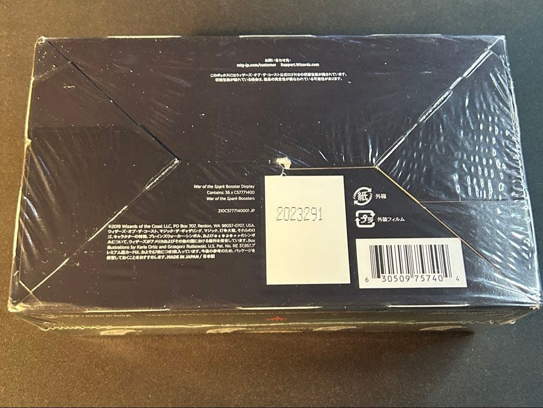 MTG 灯争大戦ブースターBOX 日本語版 (追加生産版)