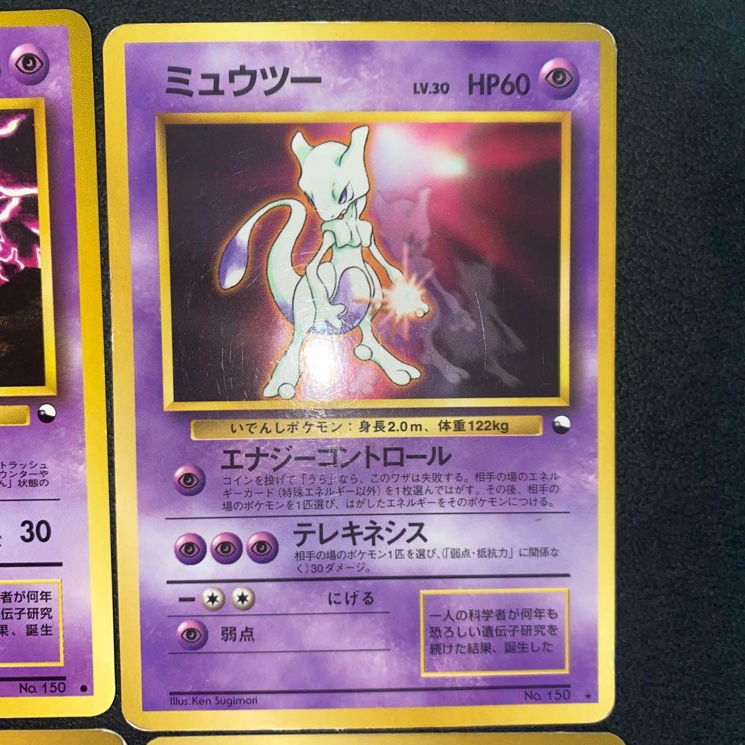 ポケモンカード　旧裏　拡張シート　4枚まとめ売り④