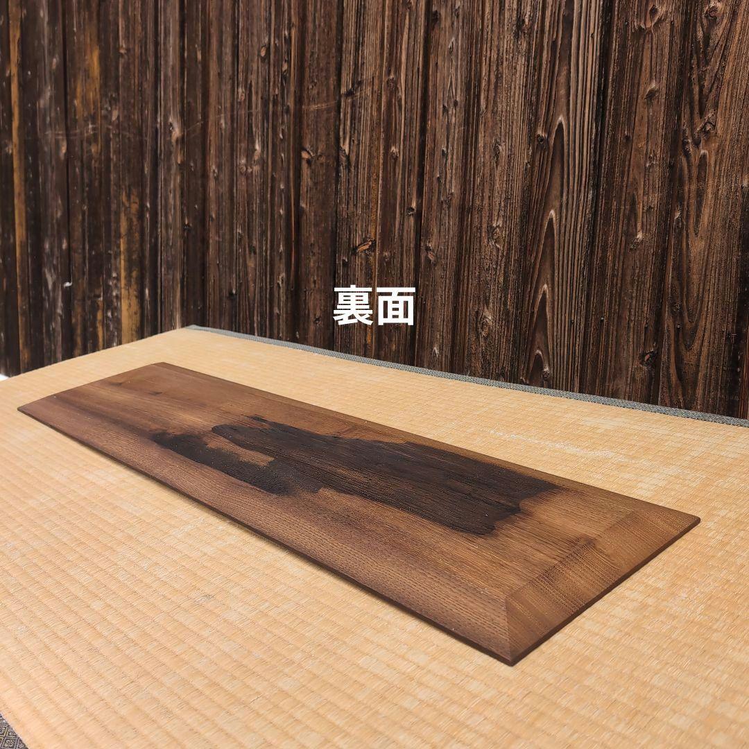 古材の栗一枚板　モダンな置台　ディスプレイスタンド