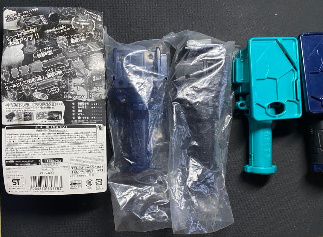 【7個】 メタルファイトベイブレード グリップ セット