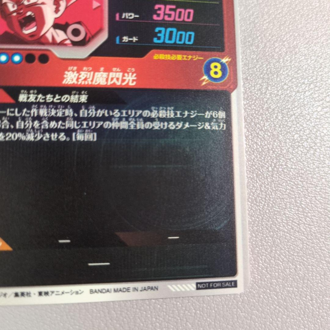 ドラゴンボールスーパーダイバーズ SDVTP-005 PR孫悟飯:少年期パラレル