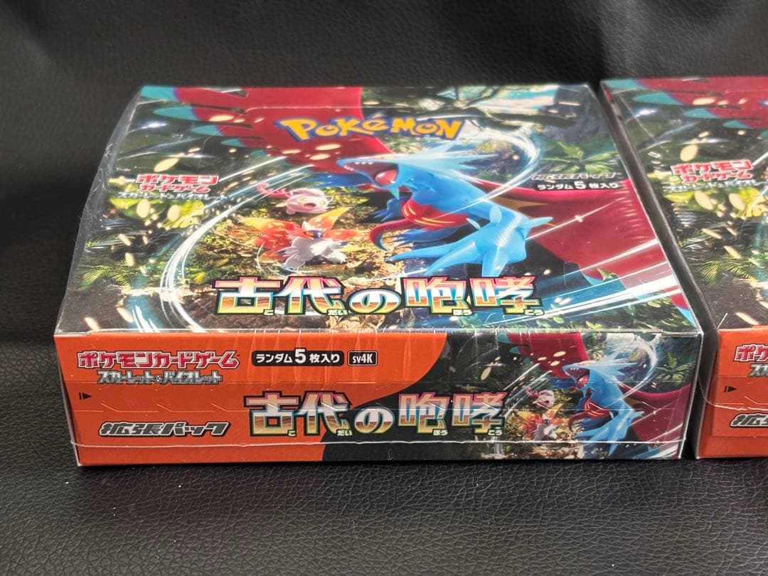 古代の咆哮2BOX シュリンク付き未開封品