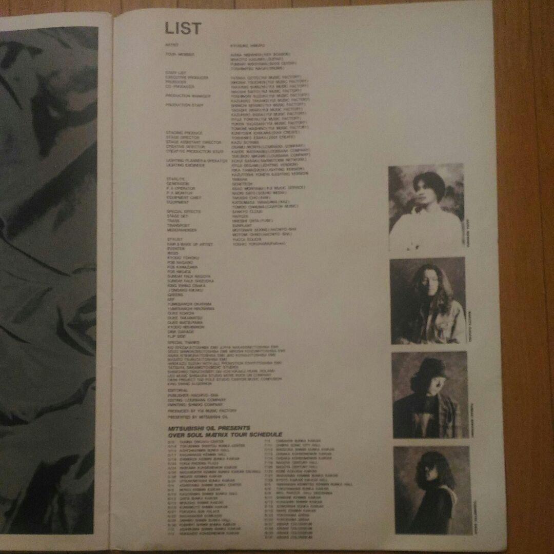 氷室京介ツアーパンフレット＆ポスター