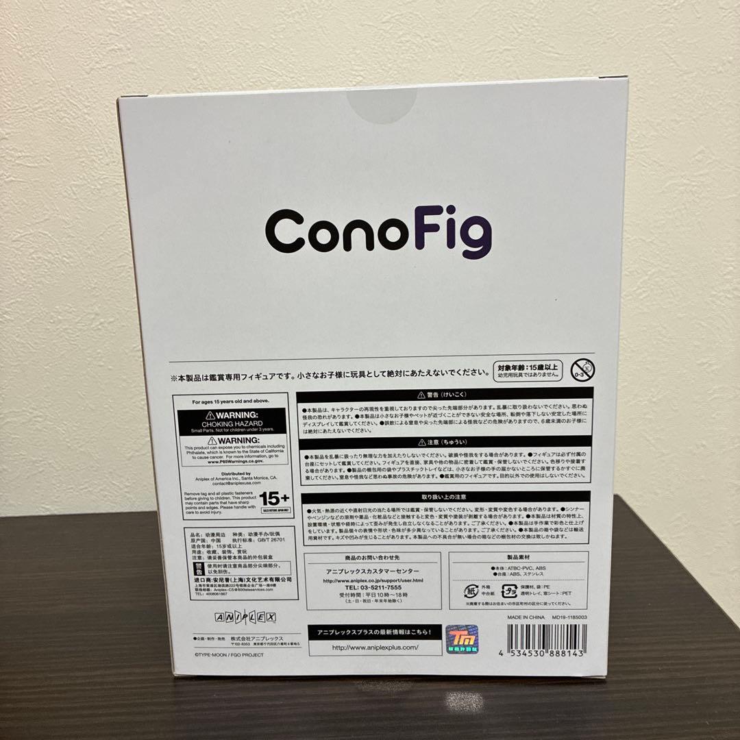 ConoFig　Fate/Grand Order ジャンヌ・ダルク〔オルタ〕