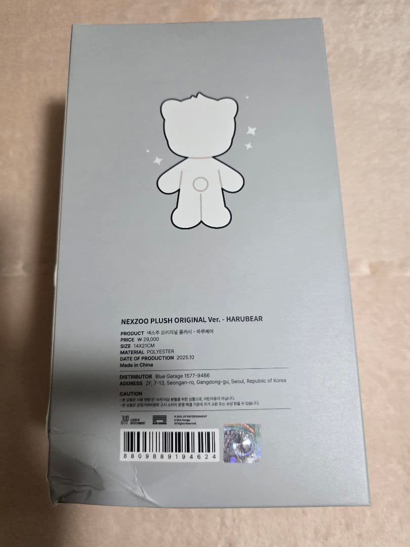 NEXZ nexzoo ハルベアー