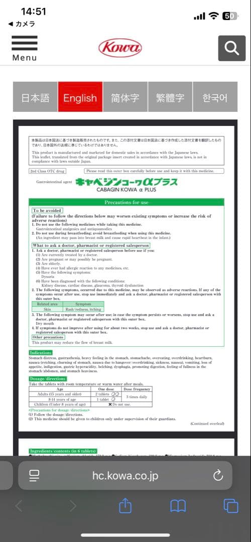 キャベジン　10個まとめて　限定価格にて