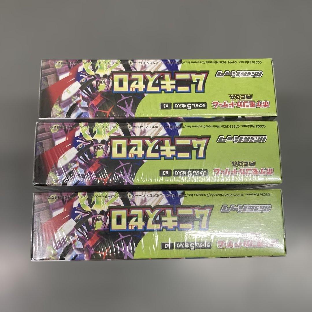 ポケモンカードゲーム ムニキスゼロ 3box シュリンク付き