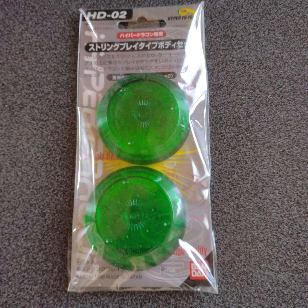 ハイパーヨーヨー関連の小物未開封セット