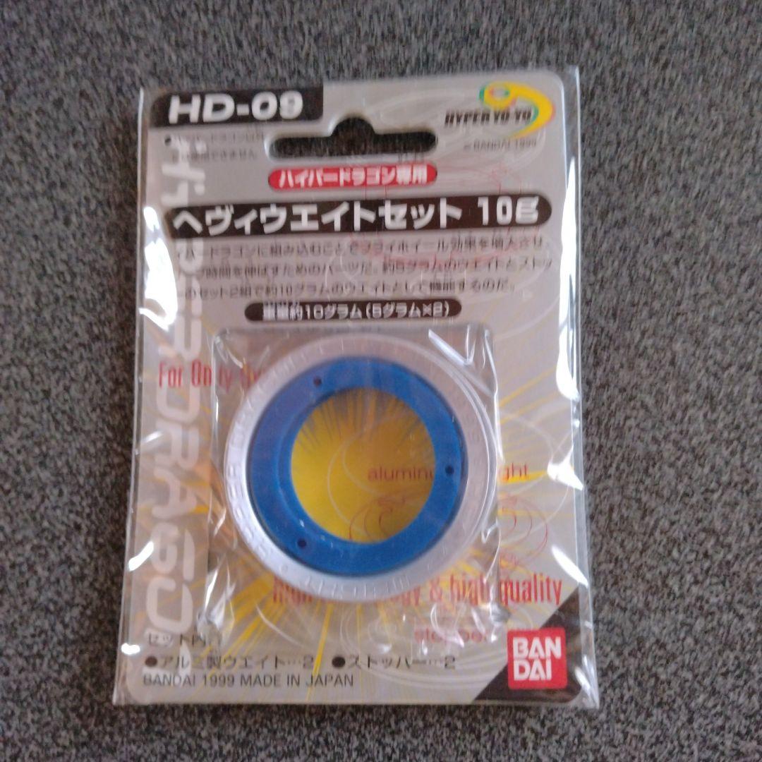 ハイパーヨーヨー関連の小物未開封セット