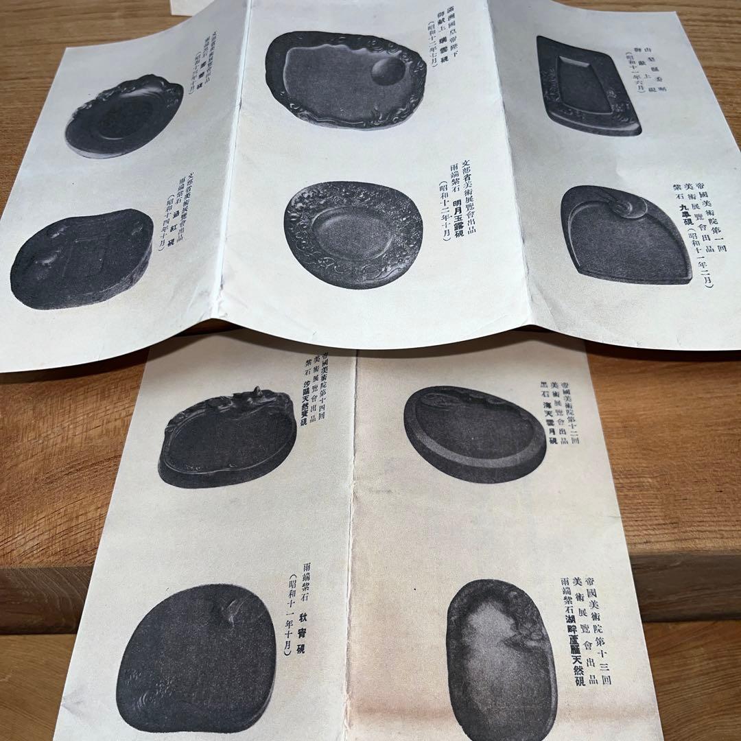 ⭕️専用⭕️ 雨端硯　国礎　日月研　名工　11代　雨宮静軒匠　女性好み