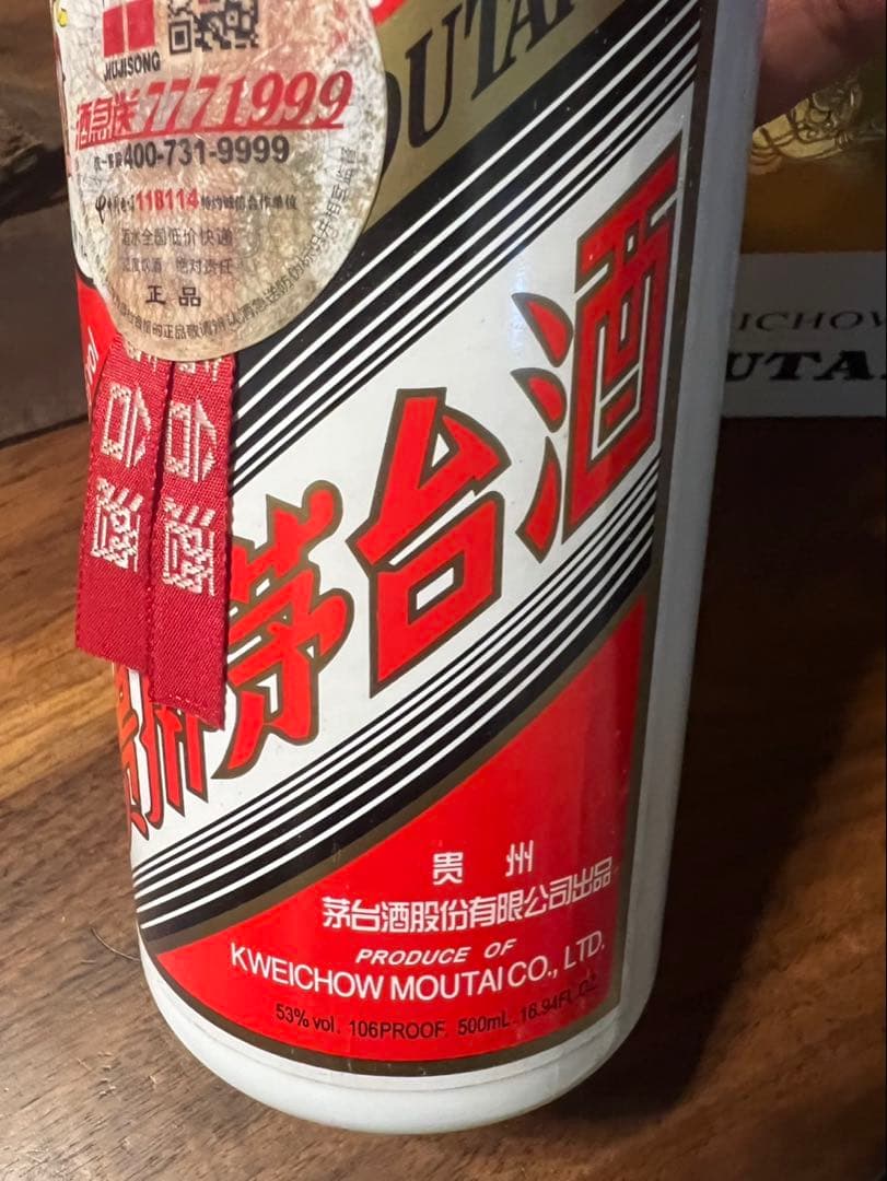 「貴州茅台酒　【2015年】　500ml 53%