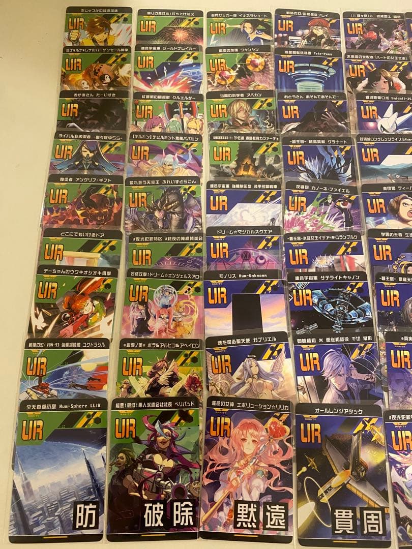 【非売品】コンパスリアルURカード全72種