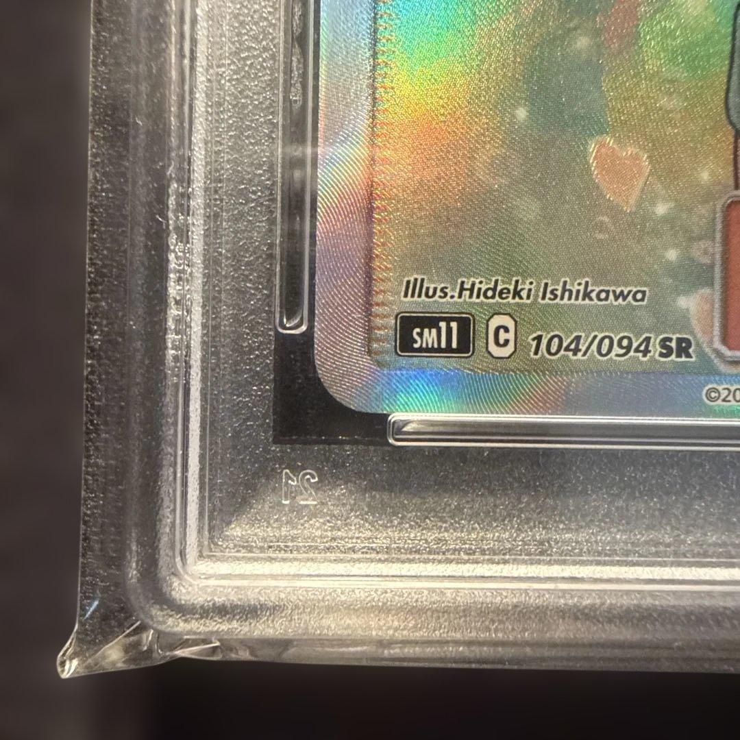 【PSA10】カスミのおねがい SR SM11 ミラクルツイン 104/094