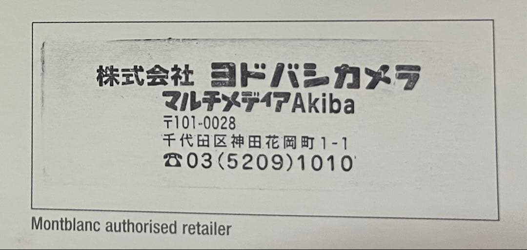 美品モンブラン スターウォーカー クールブルー ファインライナー　ローラーボール
