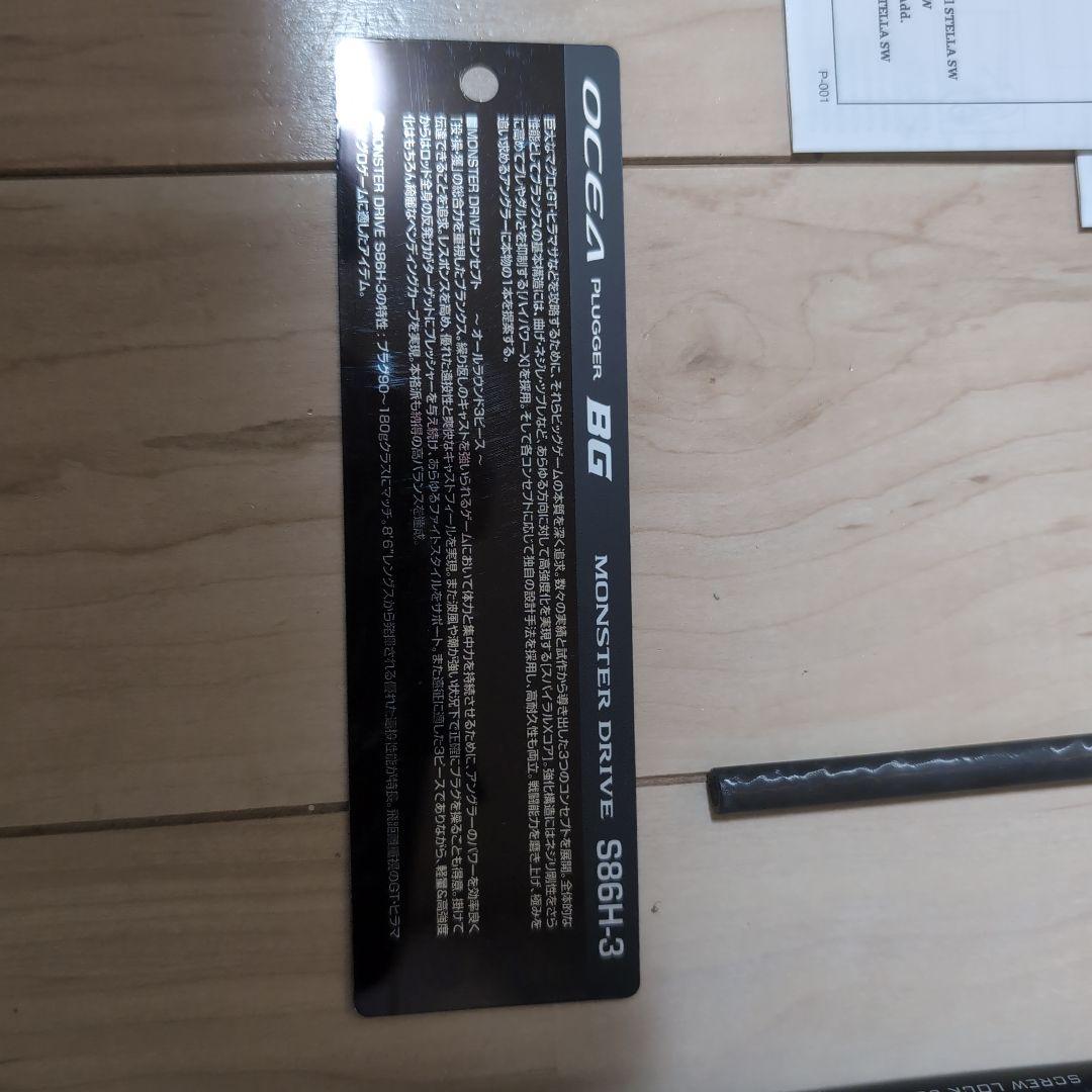 シマノ　ステラsw18000hg オシアプラッガーBGセット