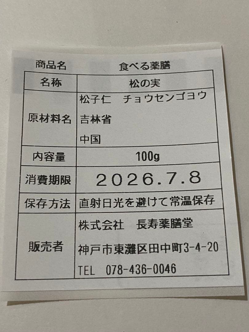 リクエスト出品(KJ)