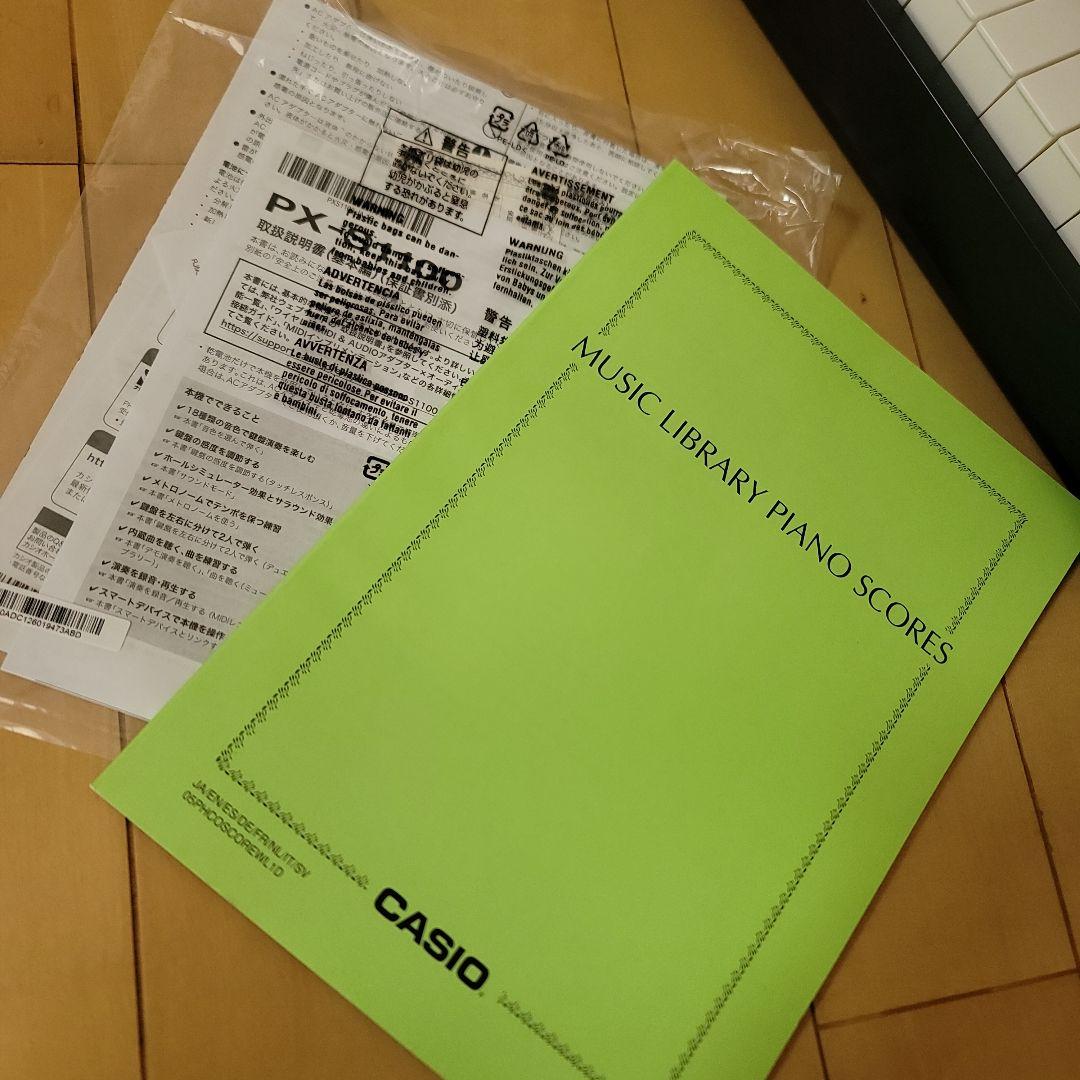 CASIO PX-S1100 PXS1100 Privia ピアノ 88鍵盤