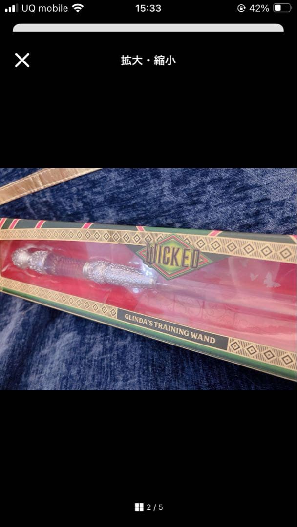 日本未発売♡映画Wicked ふたりの魔女♡グリンダ♡トレーニングワンド