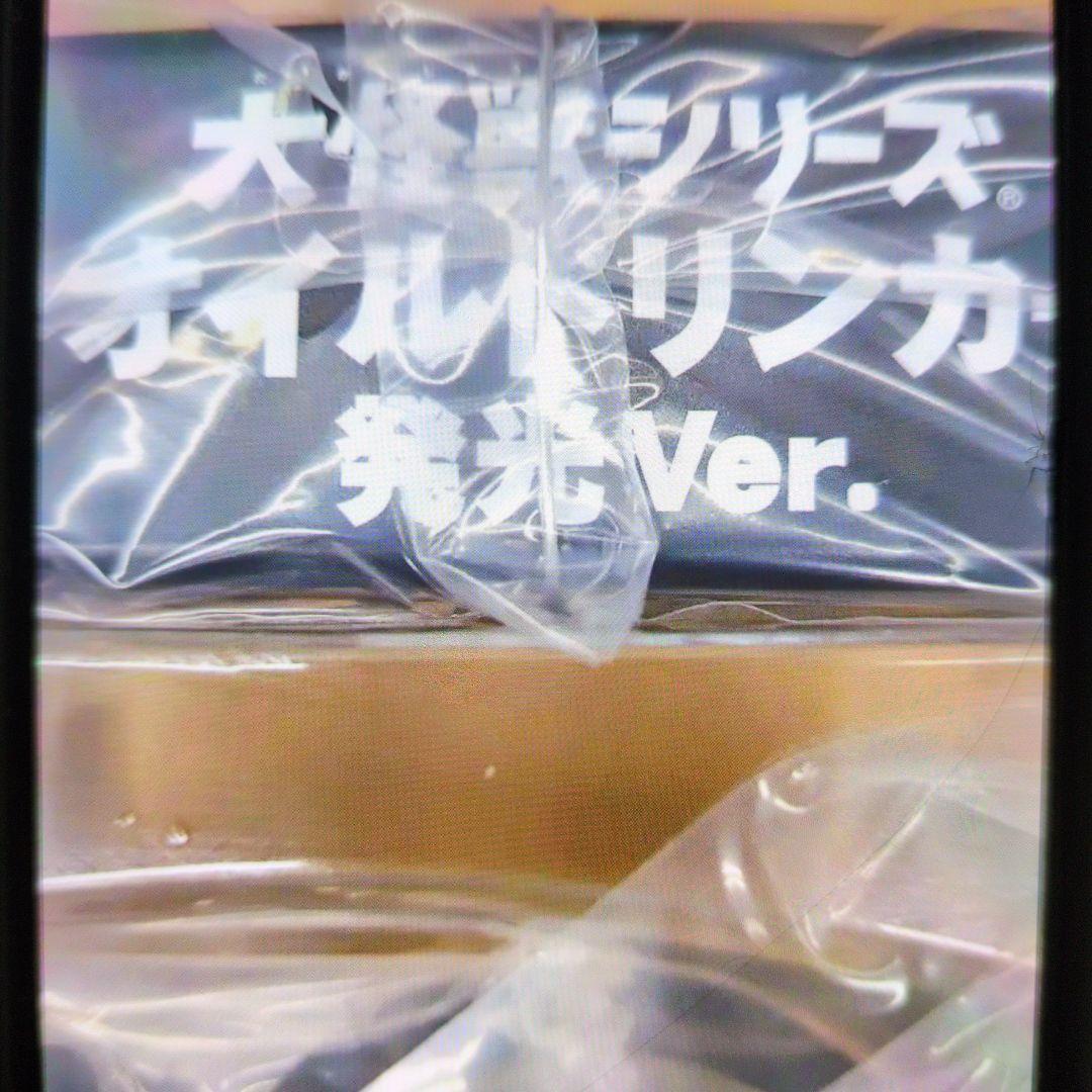 大怪獣シリーズ。オイルドリンカー。