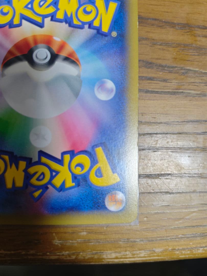 レシラム 　伝説キラコレクション　002/027