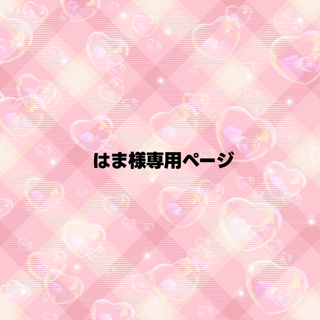 はまページ うちわ文字 オーダー