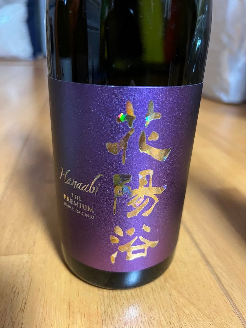 花陽浴　純米大吟醸　日本酒　4本セット　はなあび