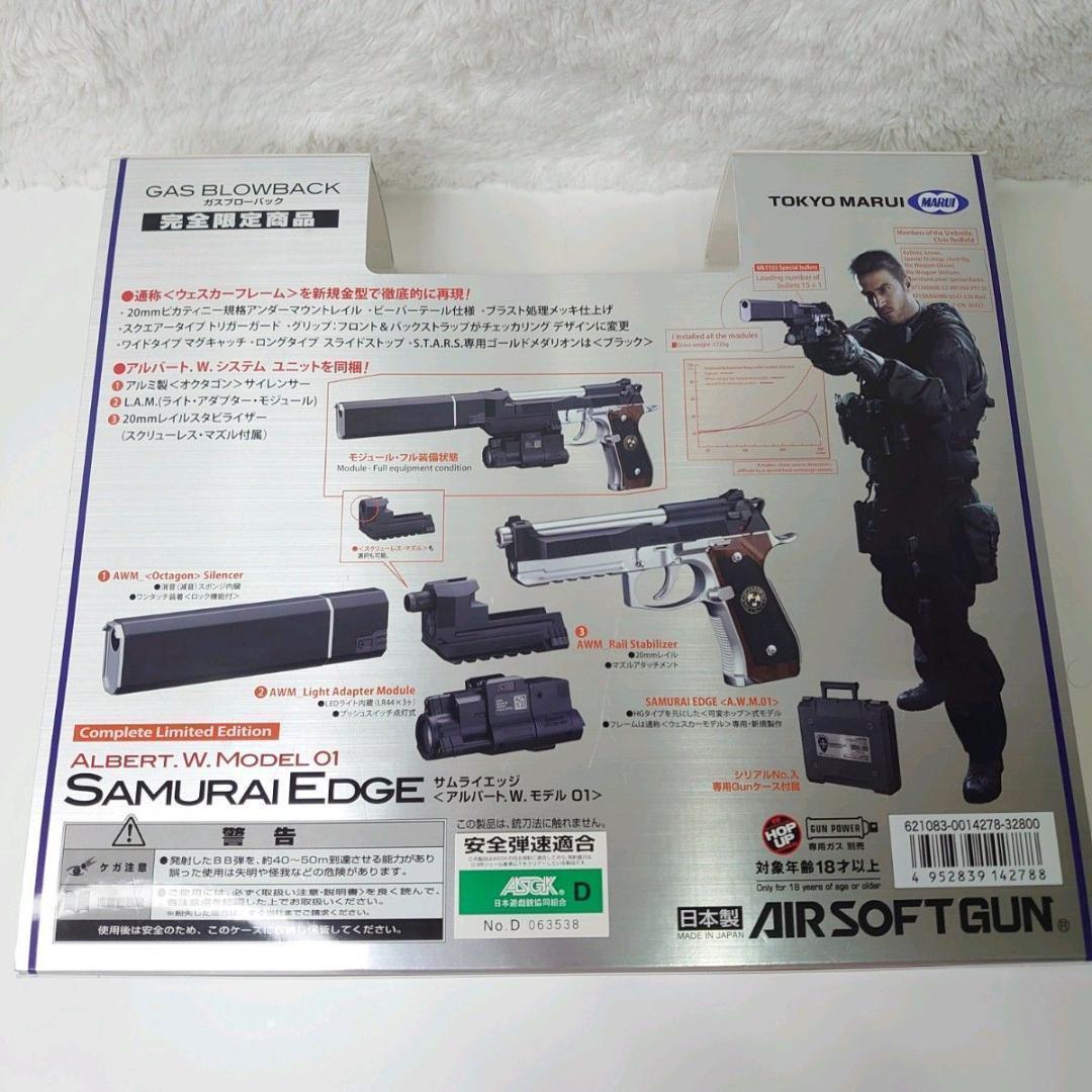 【未使用】東京マルイ サムライエッジ アルバート.W.モデル 01 完全限定品