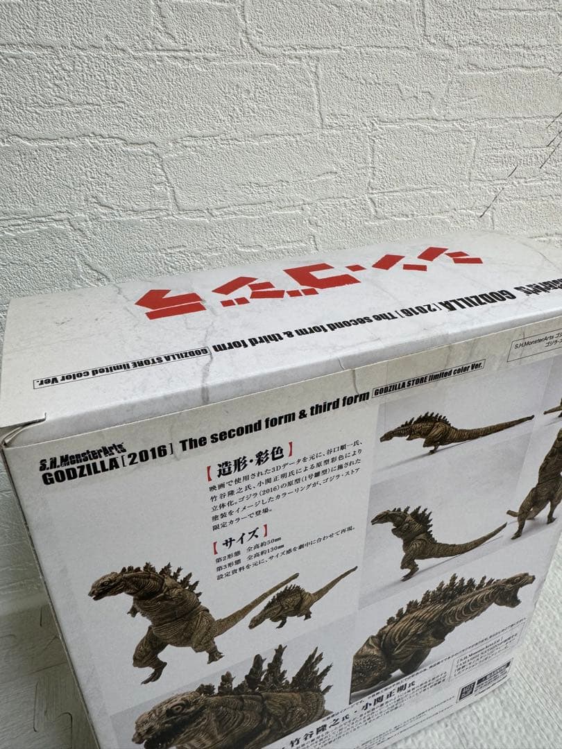 S.H.MonsterArts ゴジラ(2016) 第2形態&第3形態セット