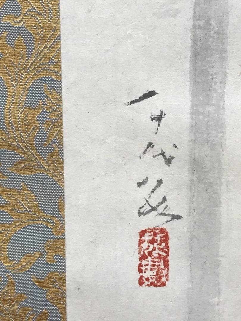 【真作】住千代数/夕月図/大山の松/山水図/鳥取県出身/掛軸☆宝船☆AD-573