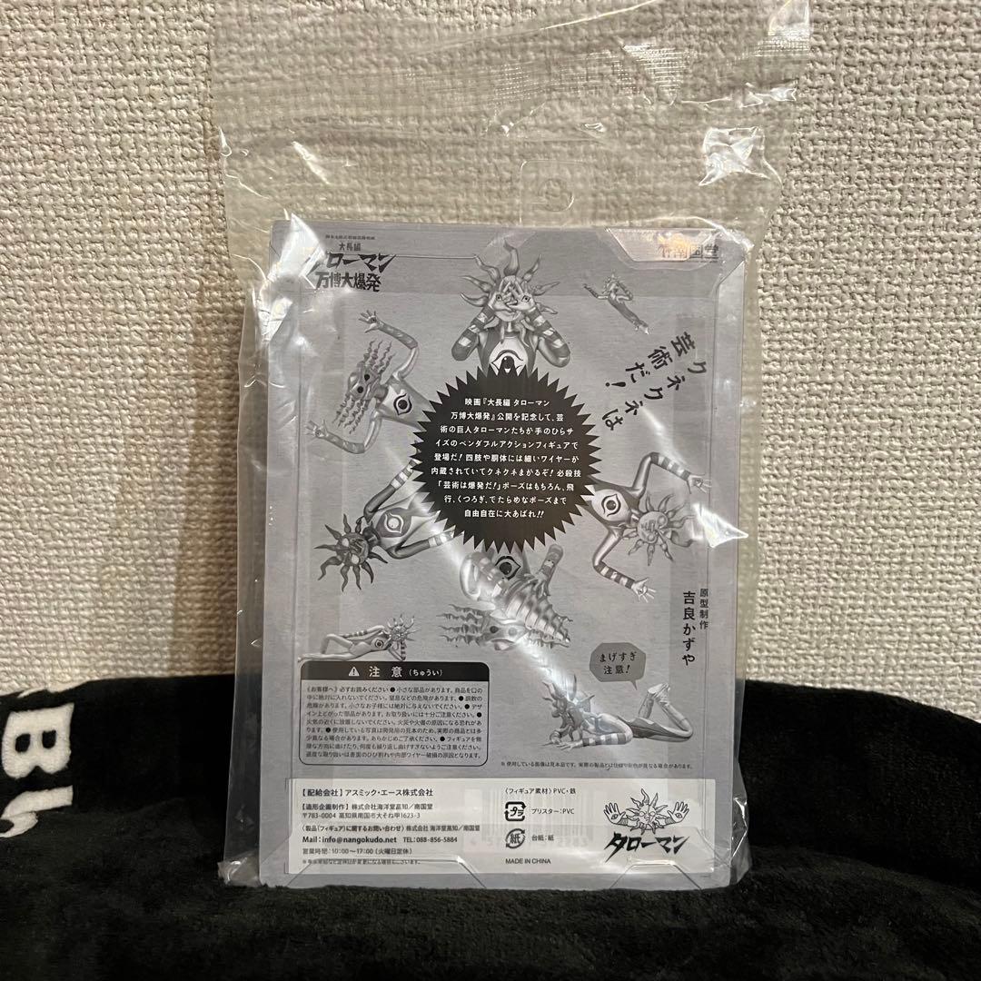 ブラックタローマン ベンダブルアクションフィギュア タローマン 岡本太郎