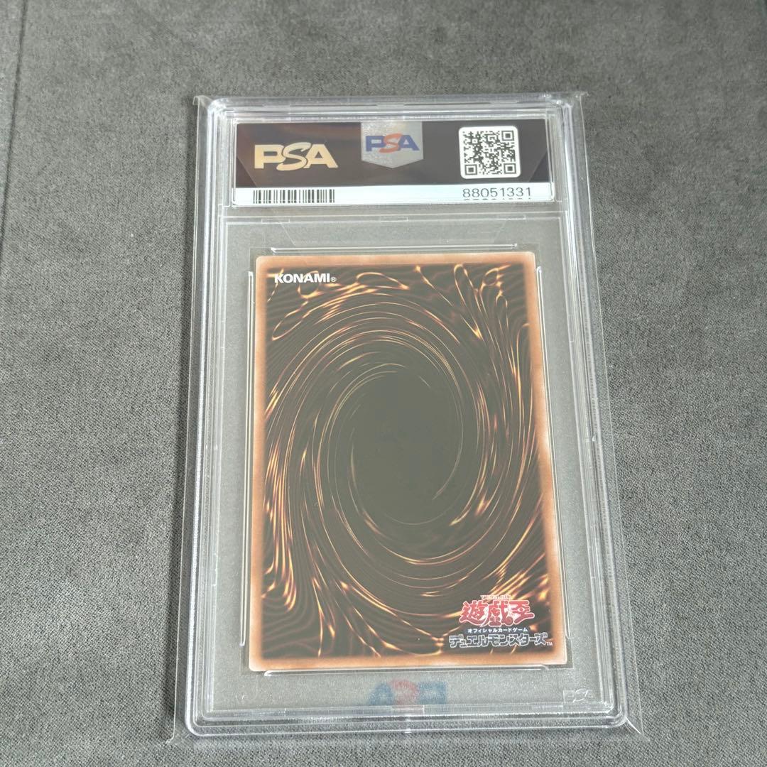 【PSA10】青眼の白龍、青眼の究極竜　シークレット