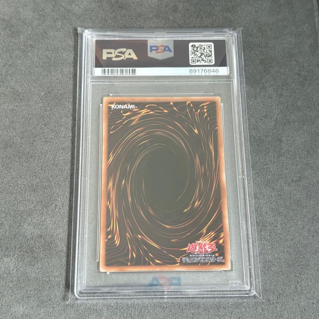 【PSA10】青眼の白龍、青眼の究極竜　シークレット