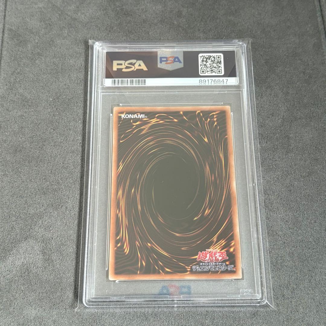 【PSA10】青眼の白龍、青眼の究極竜　シークレット