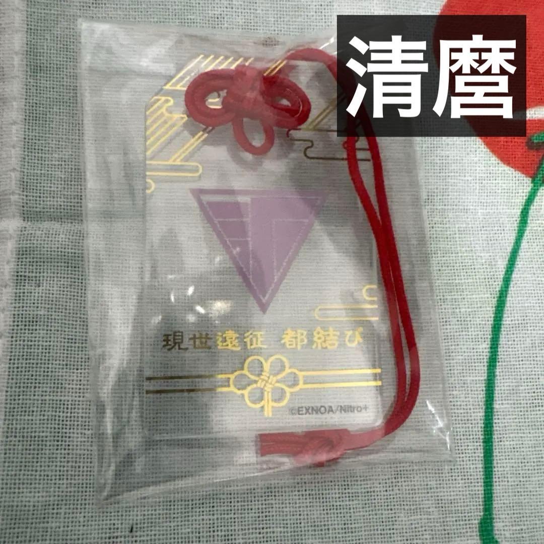 刀剣乱舞 お守り風アクリル 清麿