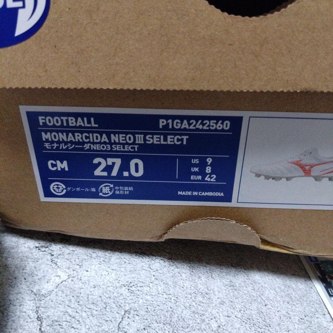 モナルシーダNEO3 27cm