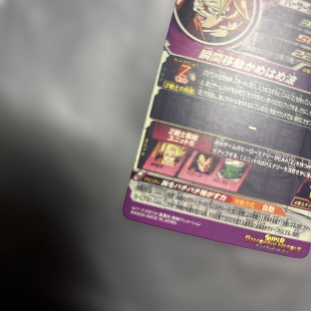 さ*ん様 スーパードラゴンボールヒーローズ mm6-sec2 孫悟空