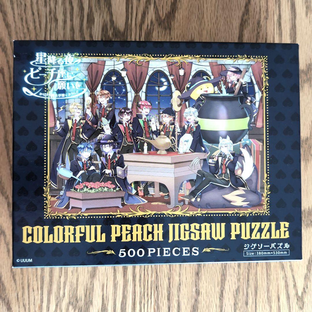 完売品✨カラフルピーチ✨からぴち魔法学園✨ジグソーパズル✨全員集合✨500ピース