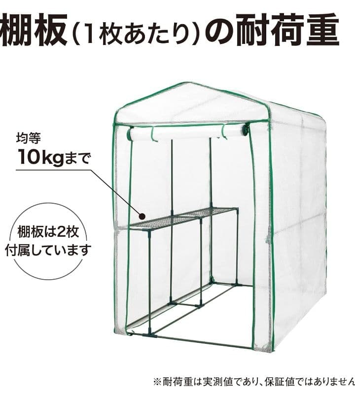 タカショー ビニール温室 特大 棚付き 組立簡単 GRH-N06T つ68