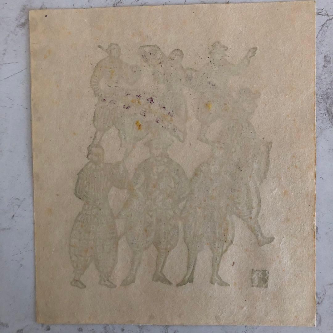 川上澄生　版画