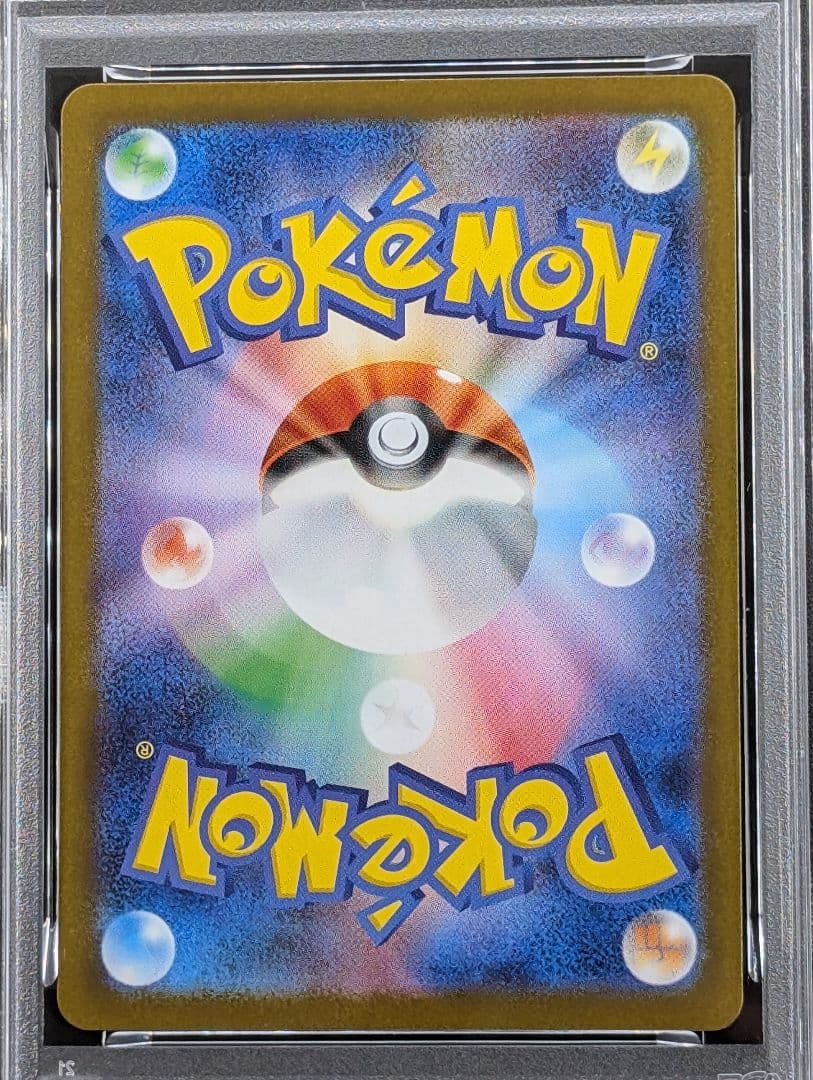 ロケット団のミュウツーex SAR 125/098 PSA9 ロケット団の栄光