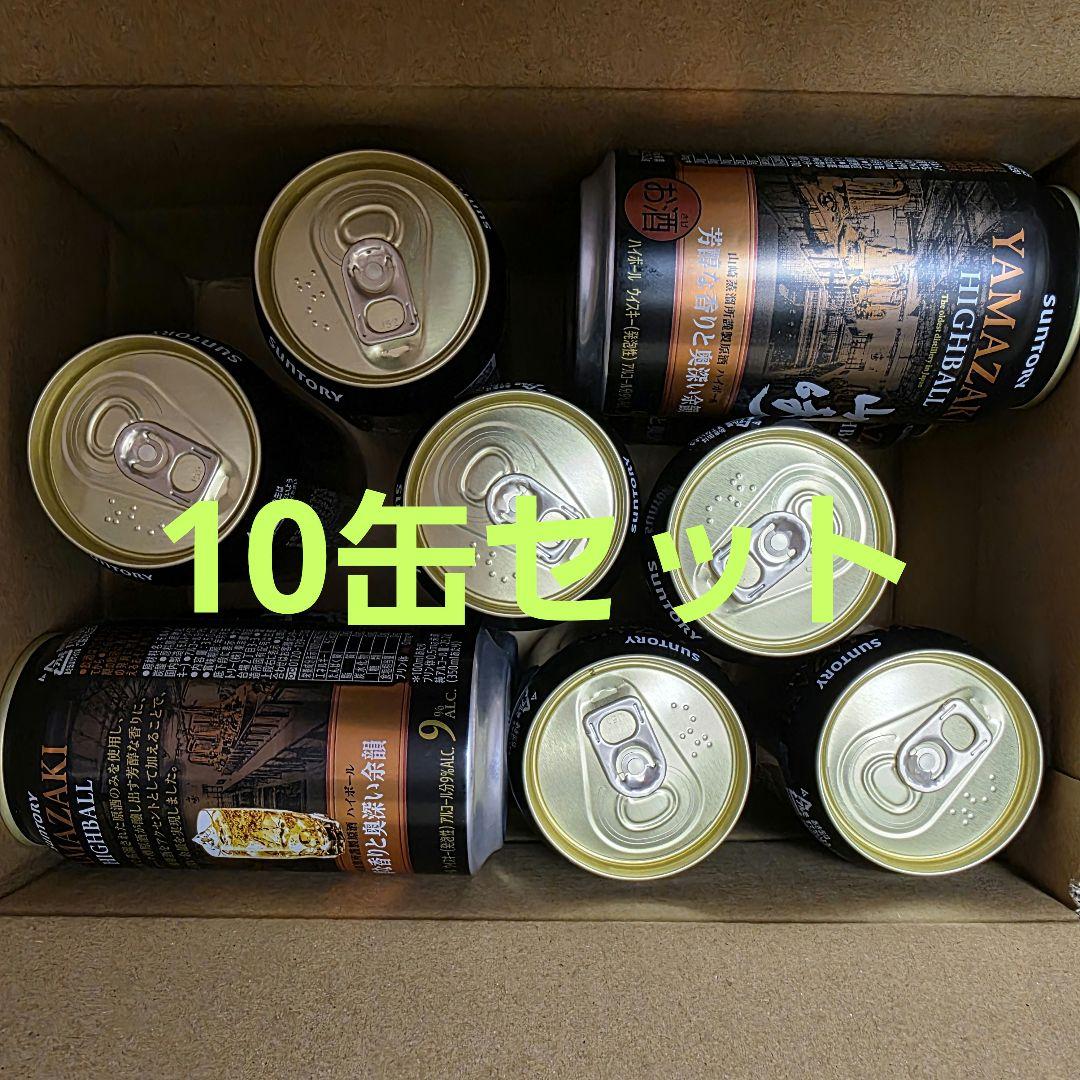 サントリー 山崎ハイボール 10缶セット