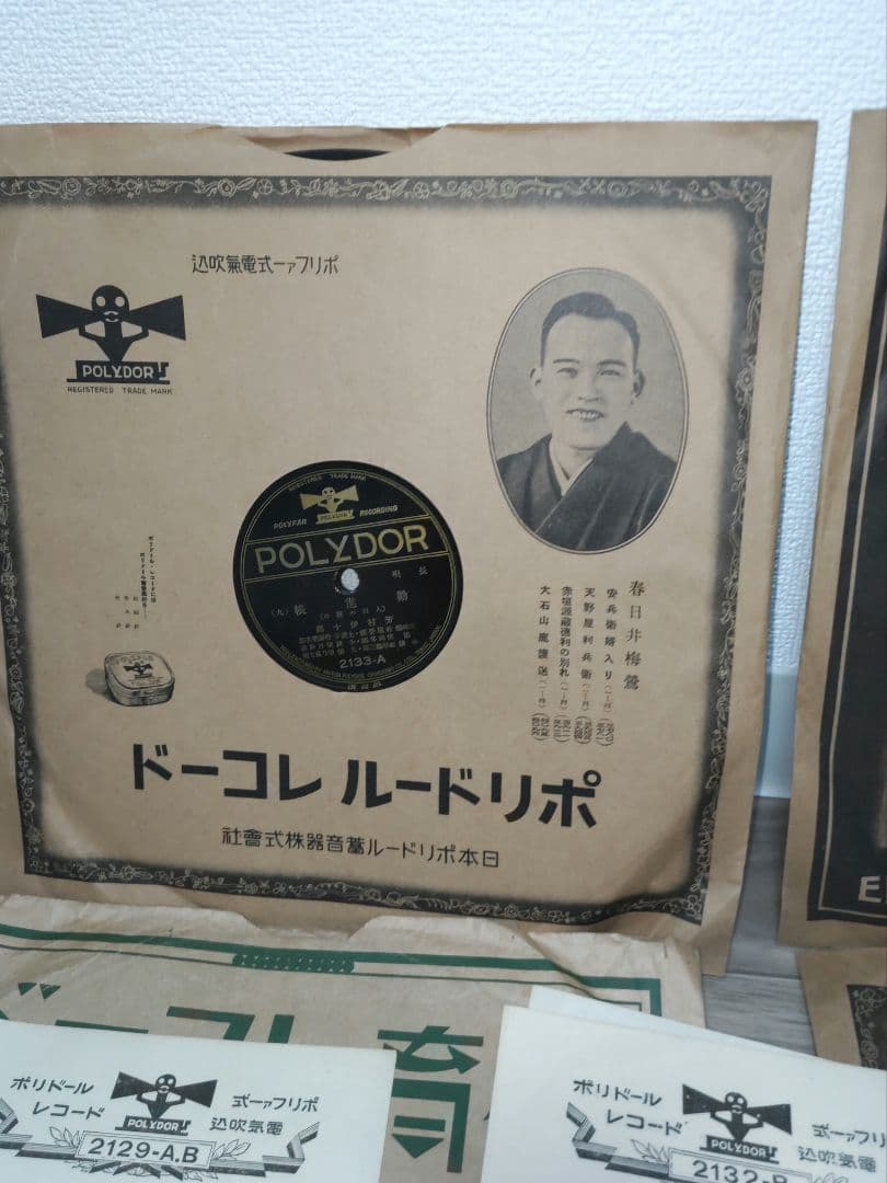 激レア 幻の逸品 戦前 7代目芳村伊十郎 歌舞伎 SPレコードセット