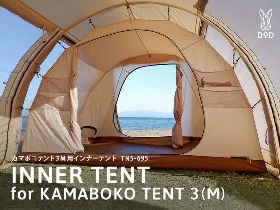 KAMABOKO TENT 3(M) キャンプテント　 インナーテント付き
