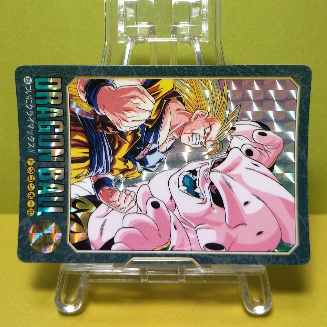 No.255 ドラゴンボール カードダス ビジュアルアドベンチャー ’95EX
