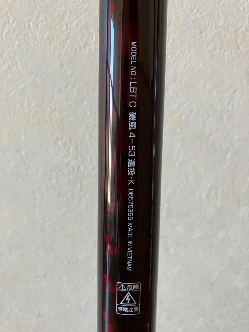 ダイワ 磯風 4-53遠投 新品穂先付き